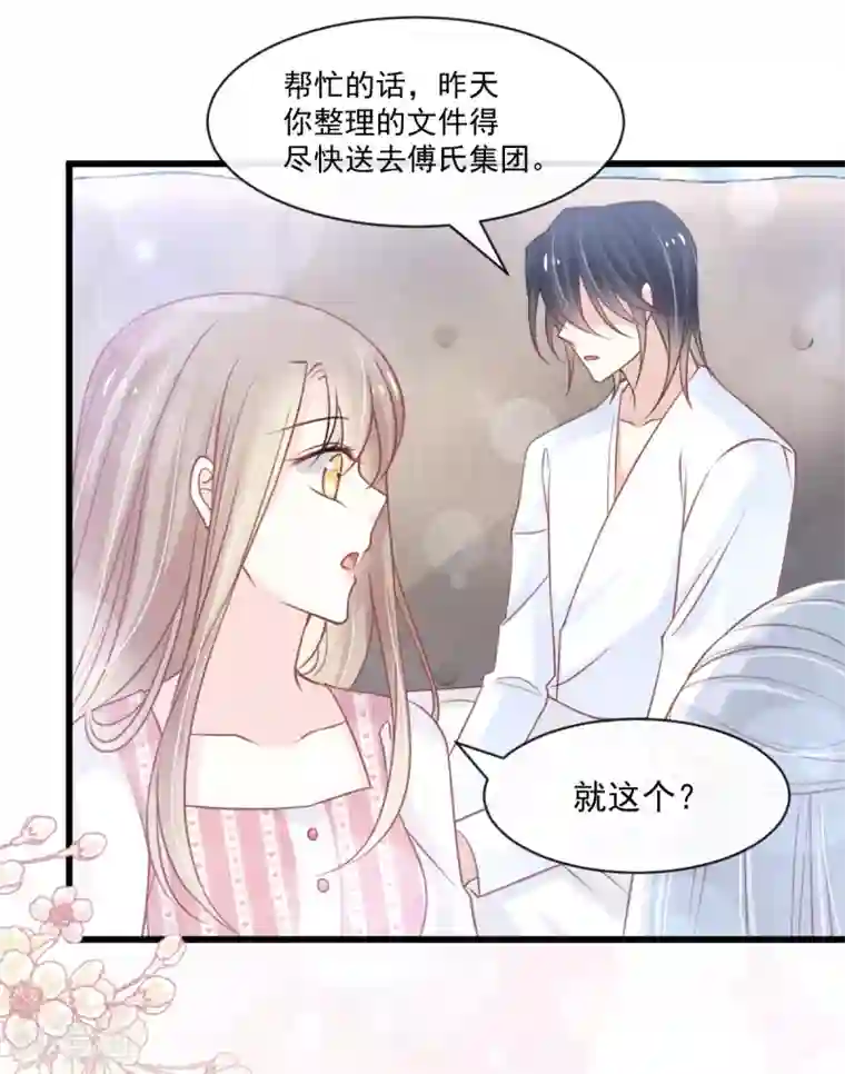 天下第一宠第172话 婚礼已经筹备