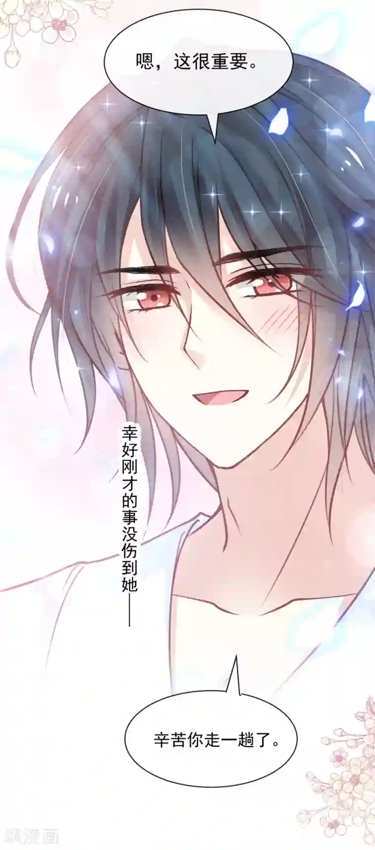 天下第一宠第172话 婚礼已经筹备
