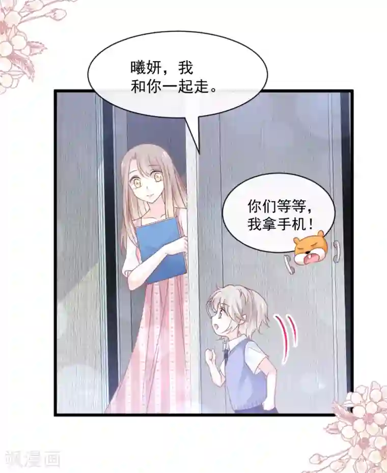 天下第一宠第172话 婚礼已经筹备