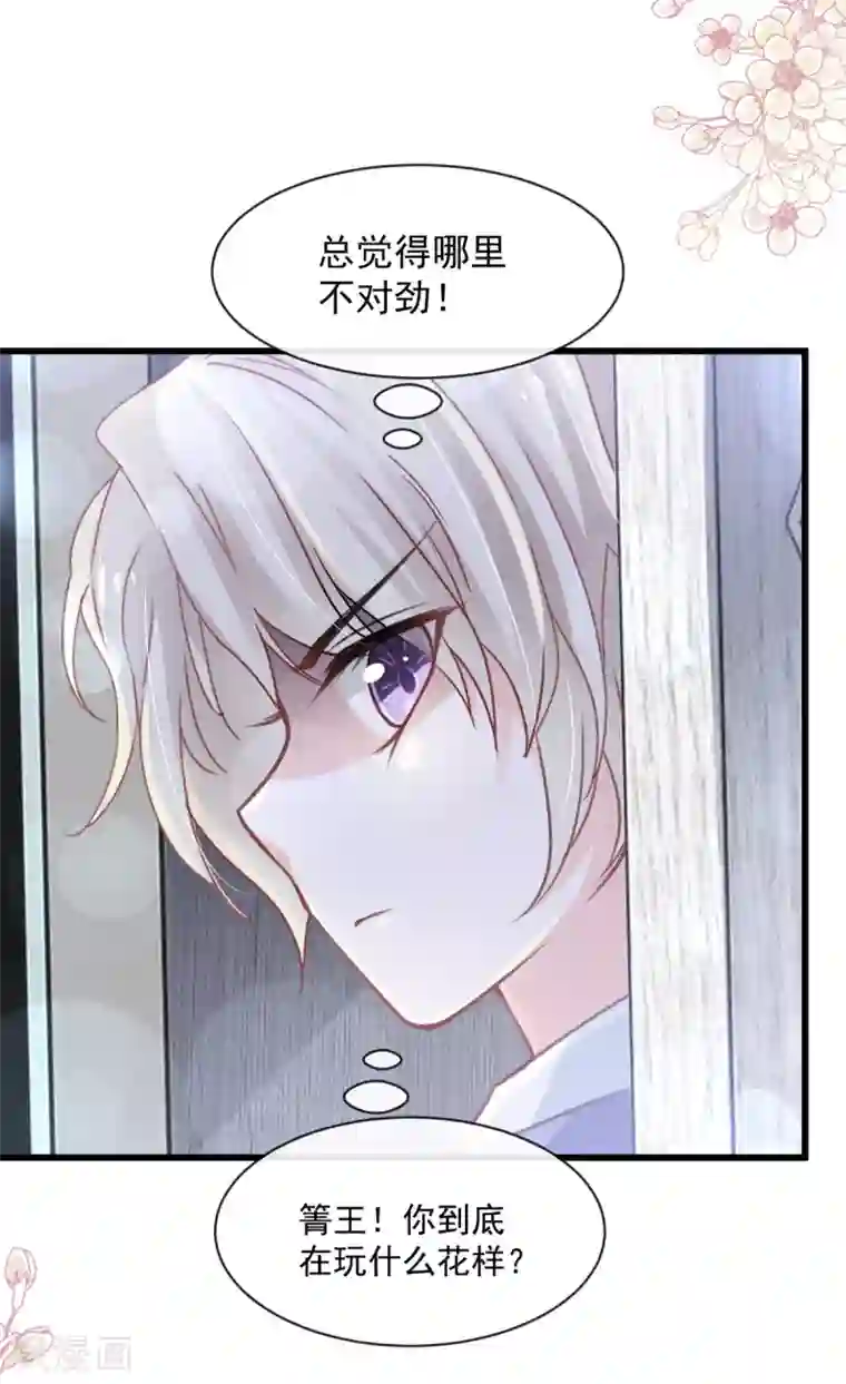 天下第一宠第172话 婚礼已经筹备