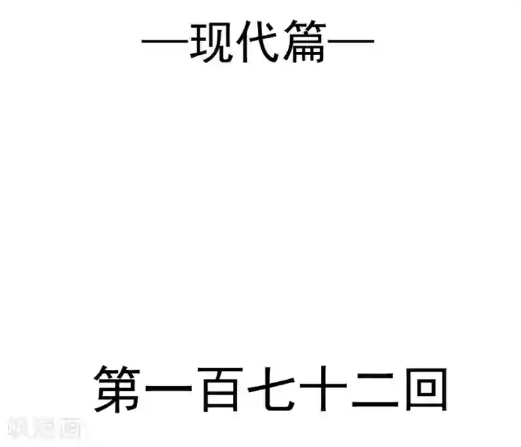天下第一宠第172话 婚礼已经筹备