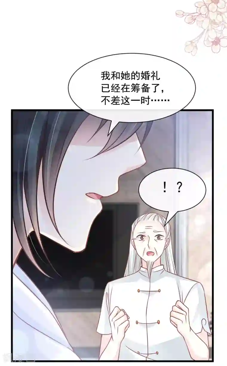 天下第一宠第172话 婚礼已经筹备