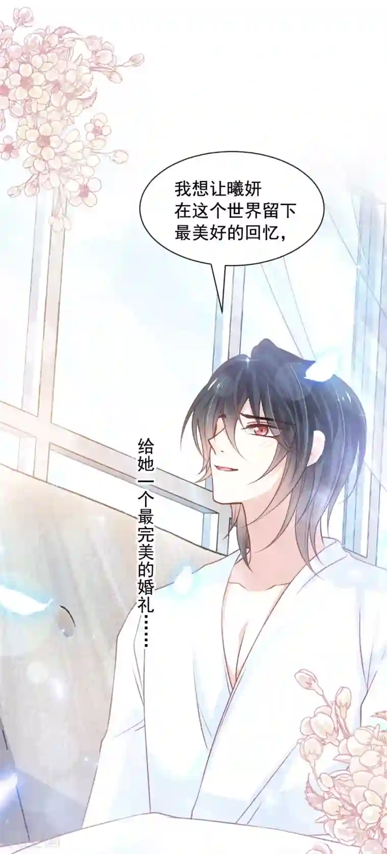 天下第一宠第172话 婚礼已经筹备