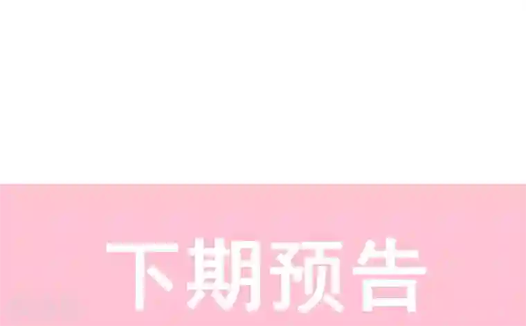 天下第一宠第172话 婚礼已经筹备