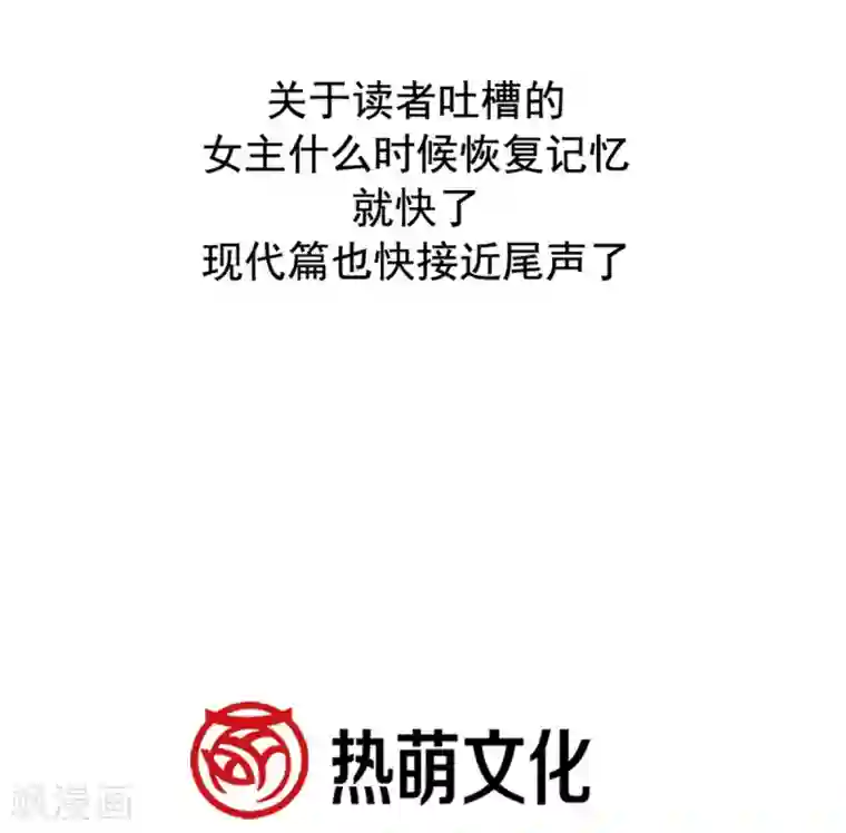 天下第一宠第172话 婚礼已经筹备