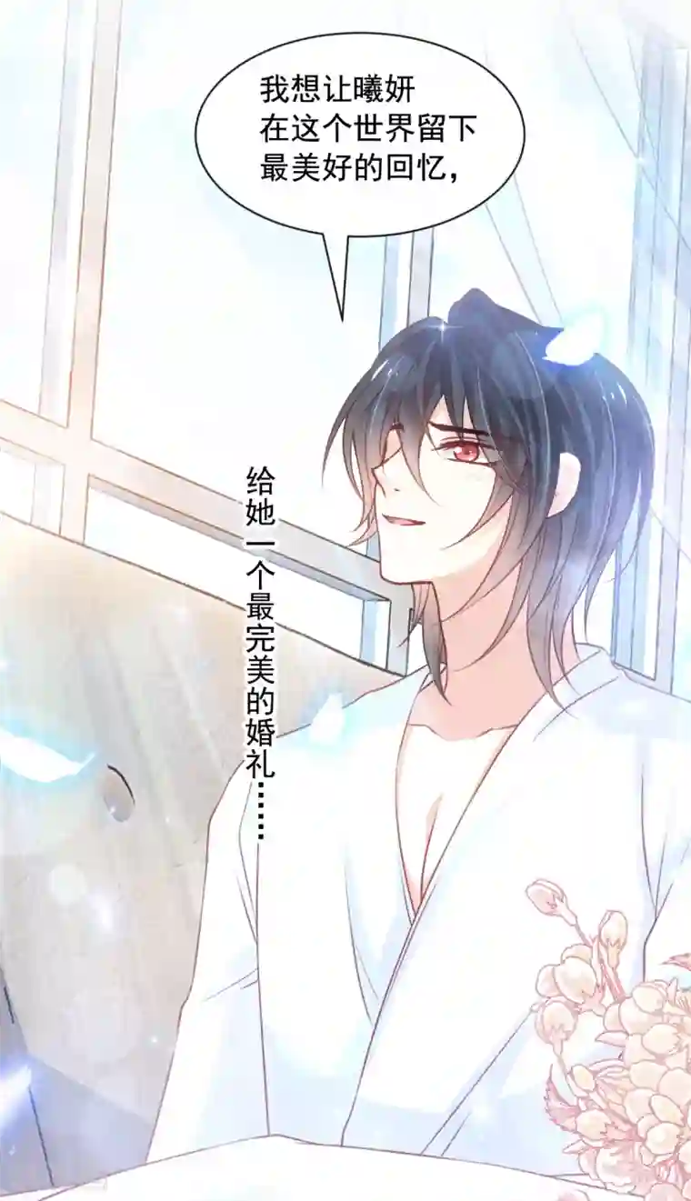 天下第一宠第173话 唤醒神女