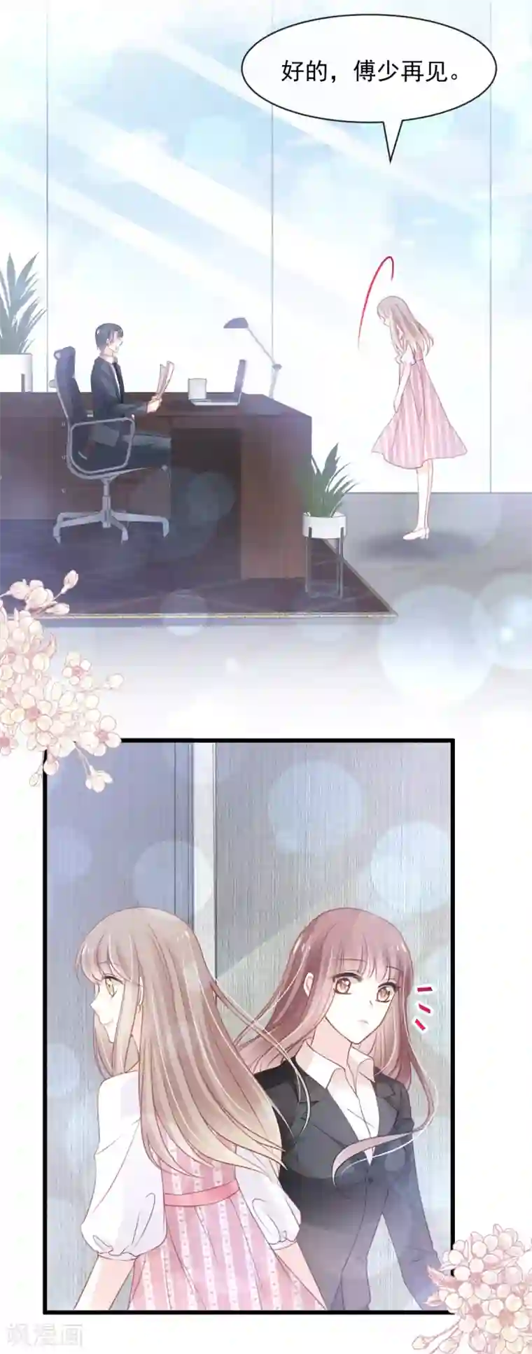 天下第一宠第173话 唤醒神女