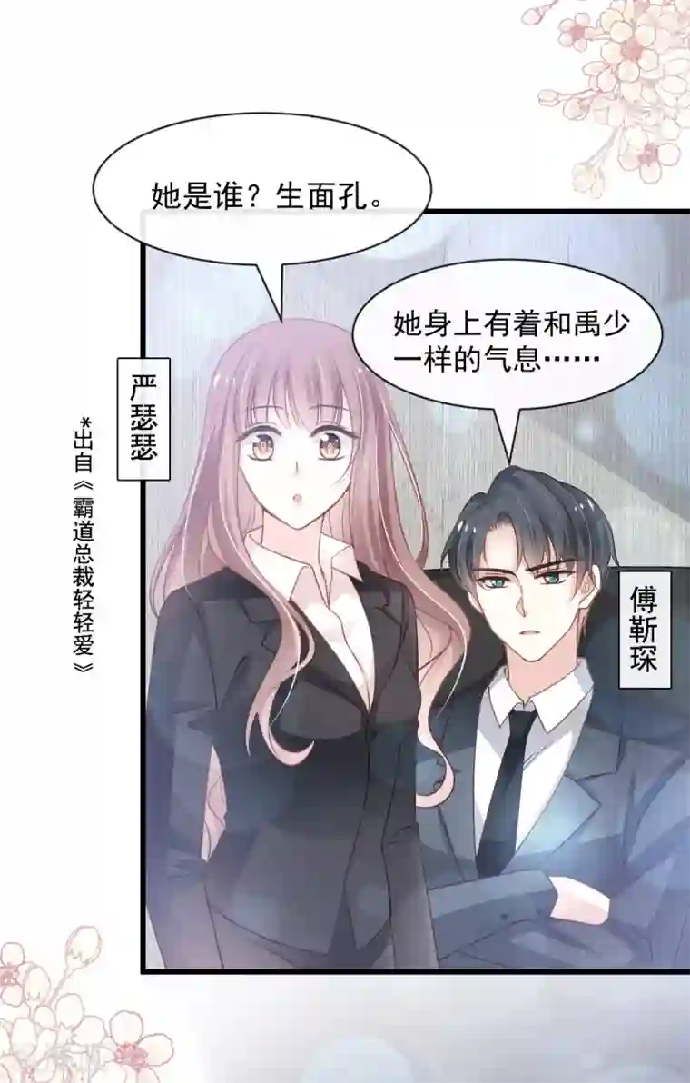 天下第一宠第173话 唤醒神女