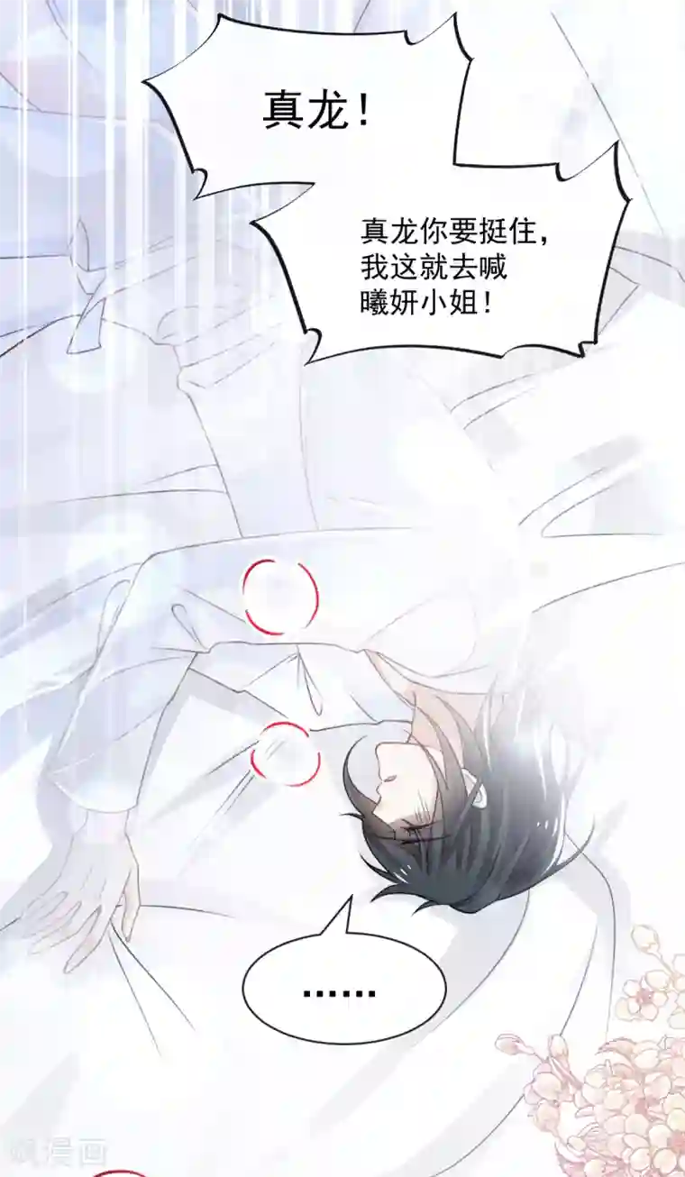 天下第一宠第173话 唤醒神女