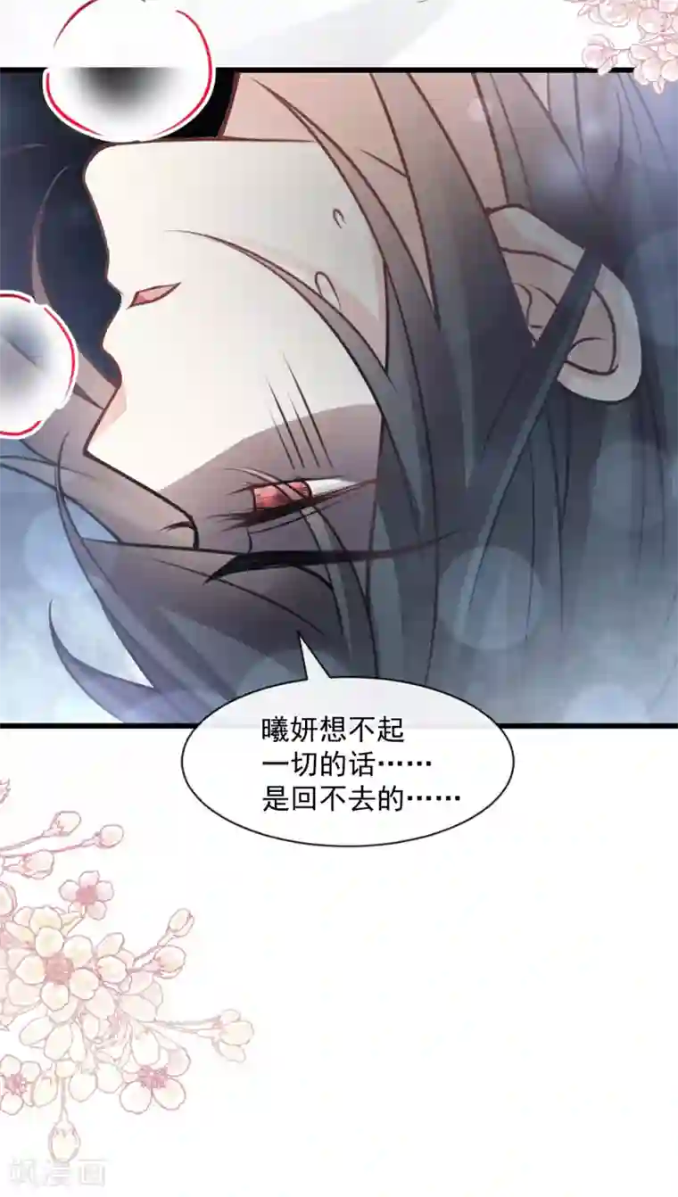 天下第一宠第173话 唤醒神女
