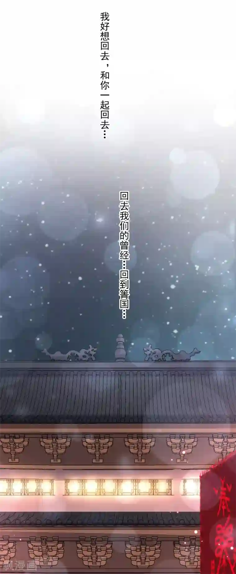 天下第一宠第173话 唤醒神女