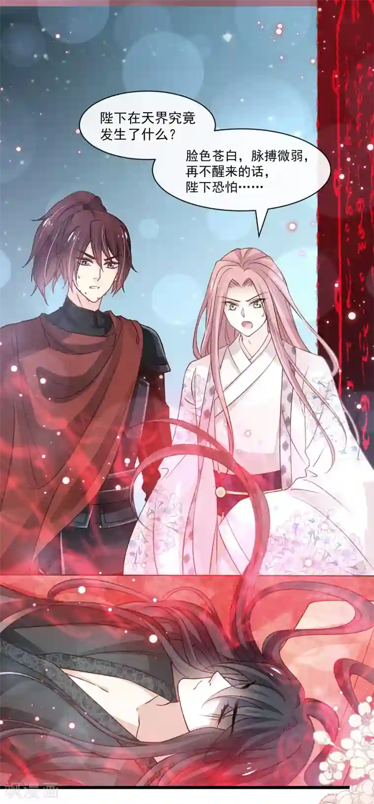 天下第一宠第173话 唤醒神女