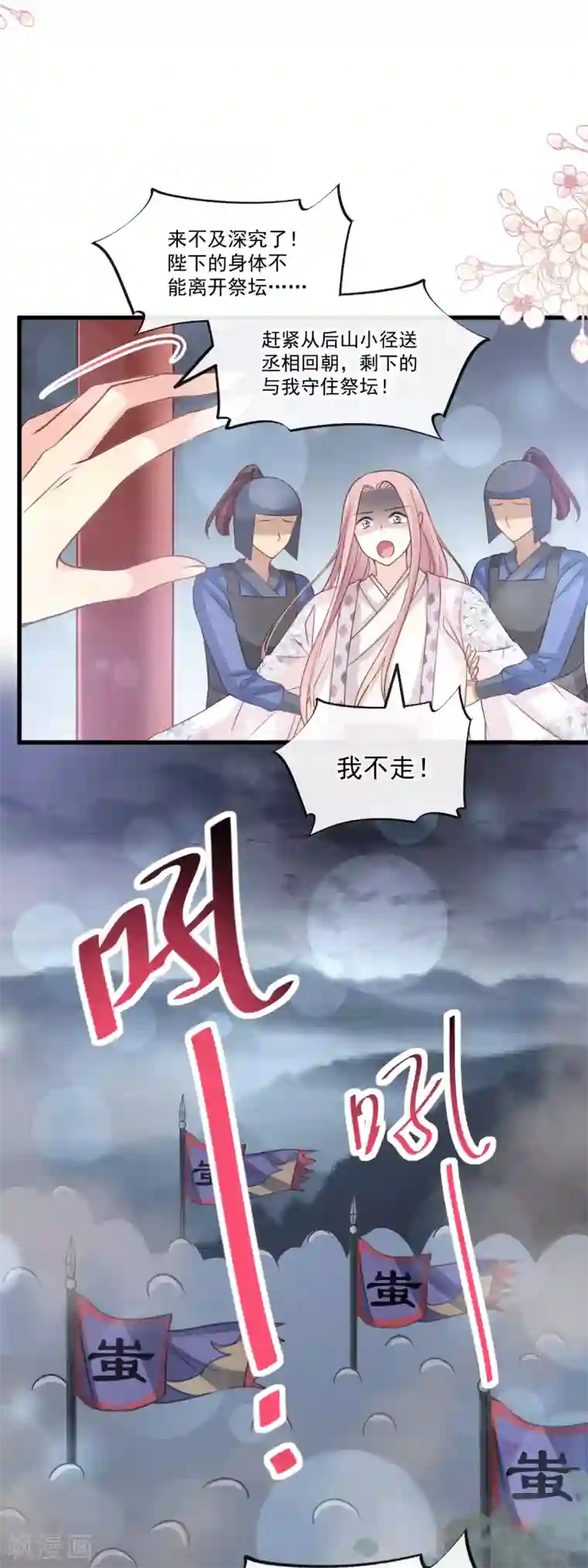 天下第一宠第173话 唤醒神女