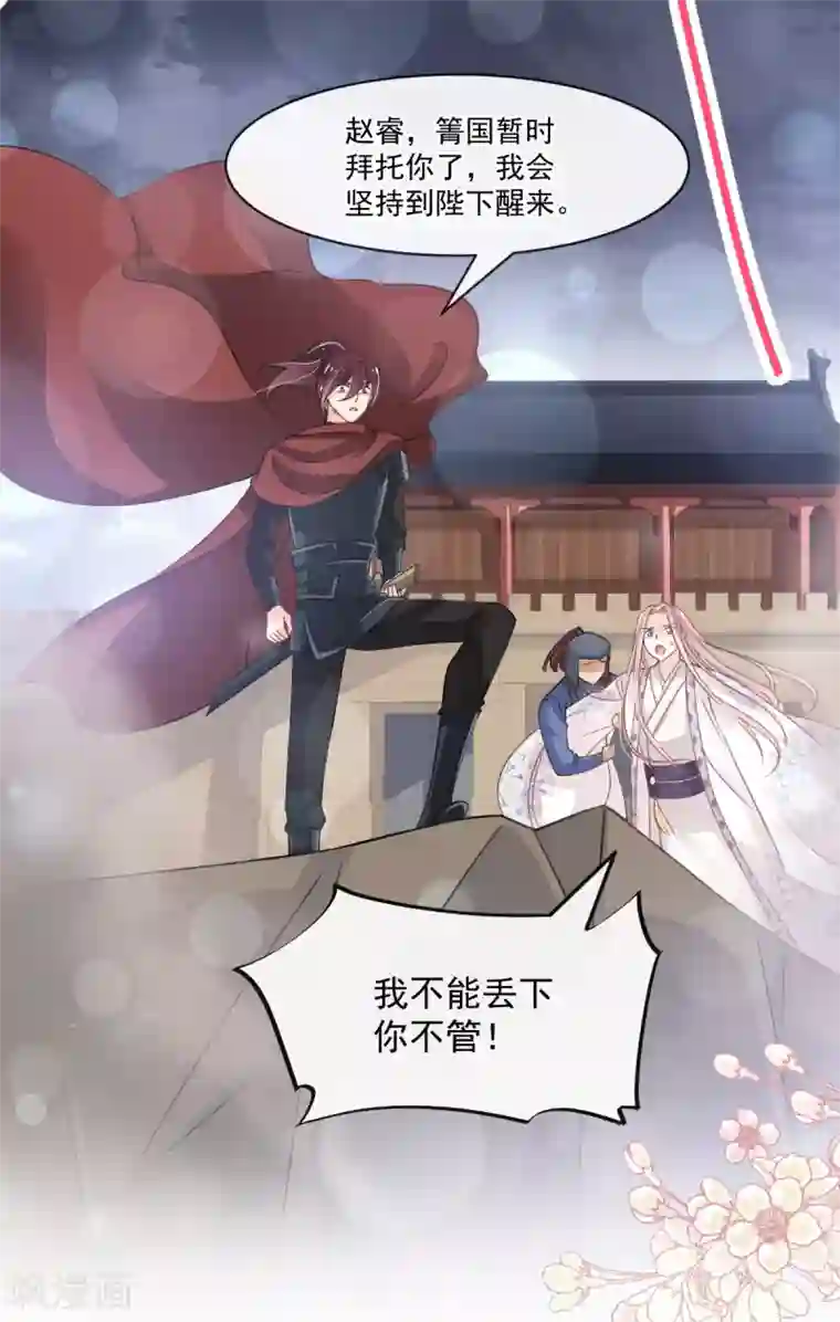 天下第一宠第173话 唤醒神女