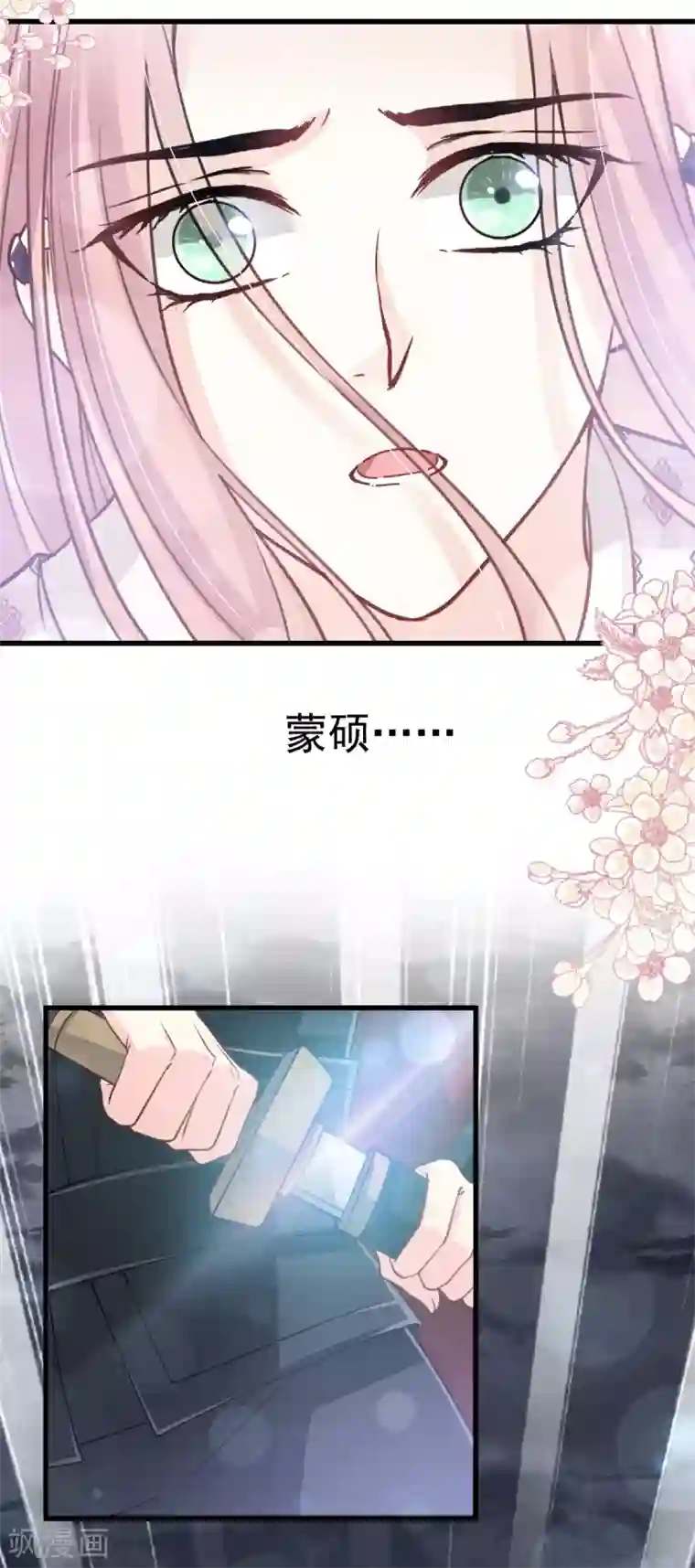 天下第一宠第173话 唤醒神女