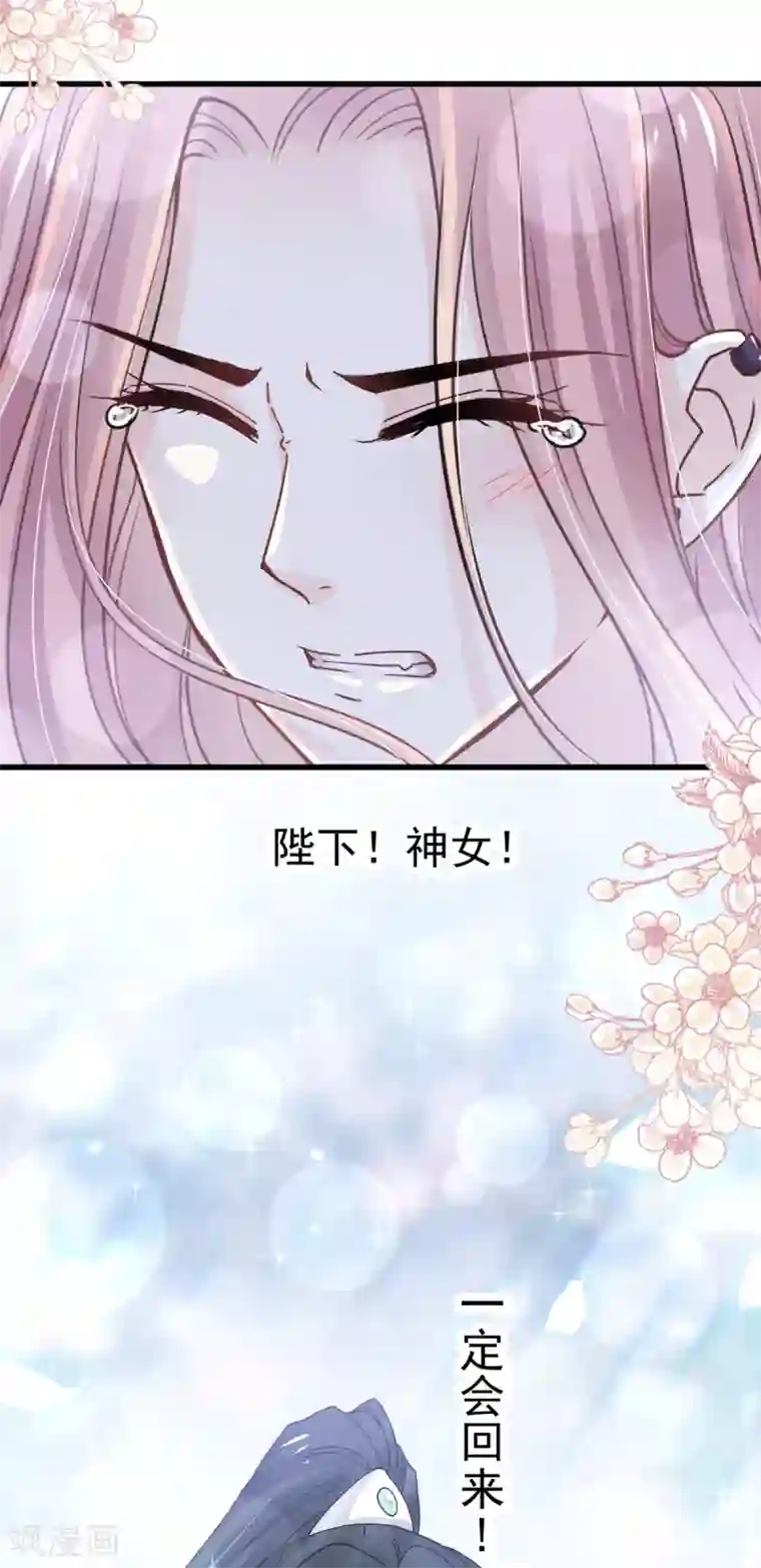 天下第一宠第173话 唤醒神女