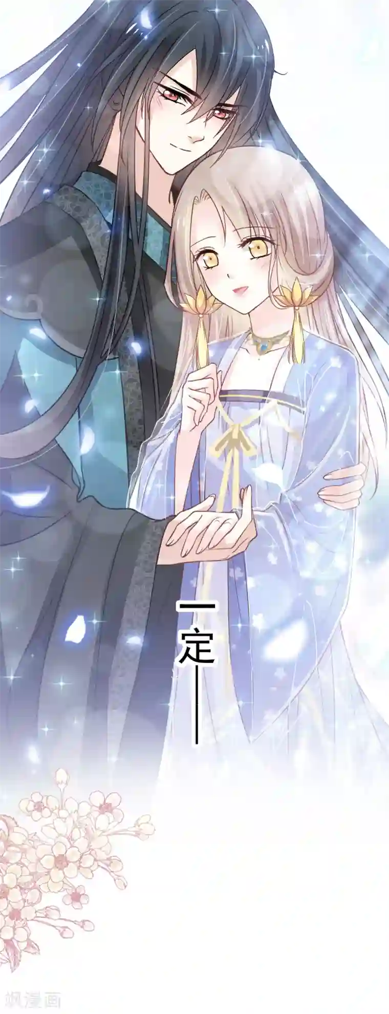 天下第一宠第173话 唤醒神女