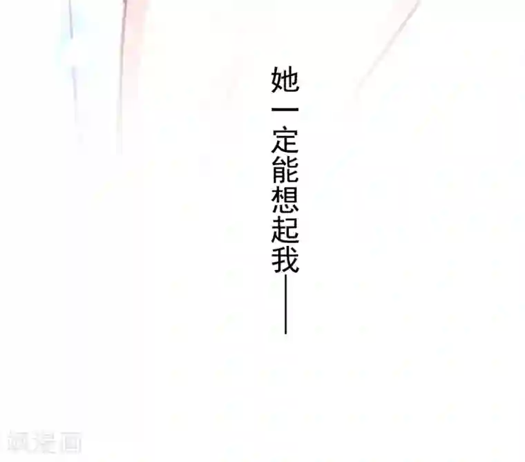 天下第一宠第173话 唤醒神女