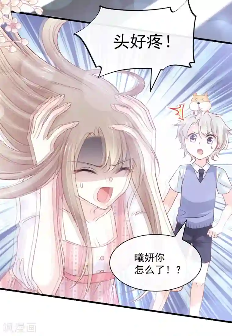 天下第一宠第173话 唤醒神女