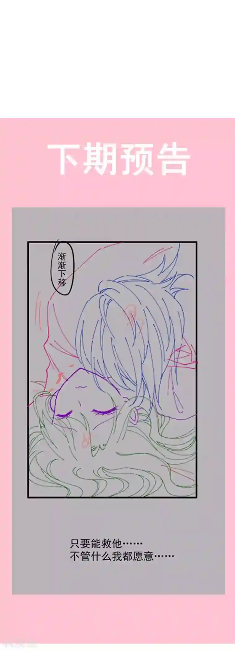 天下第一宠第173话 唤醒神女