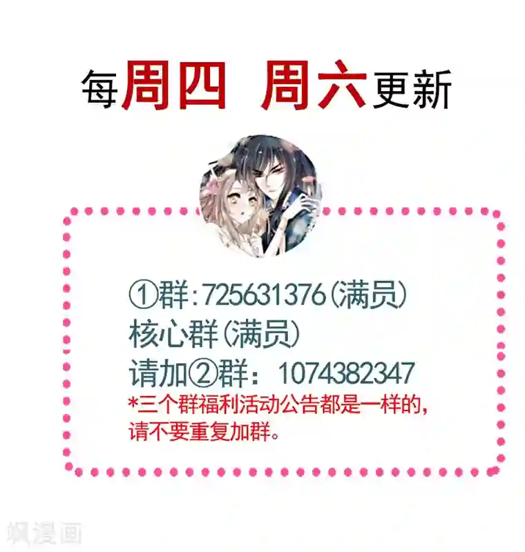 天下第一宠第173话 唤醒神女