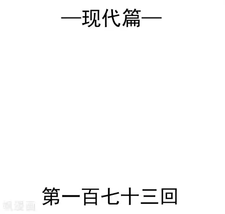 天下第一宠第173话 唤醒神女