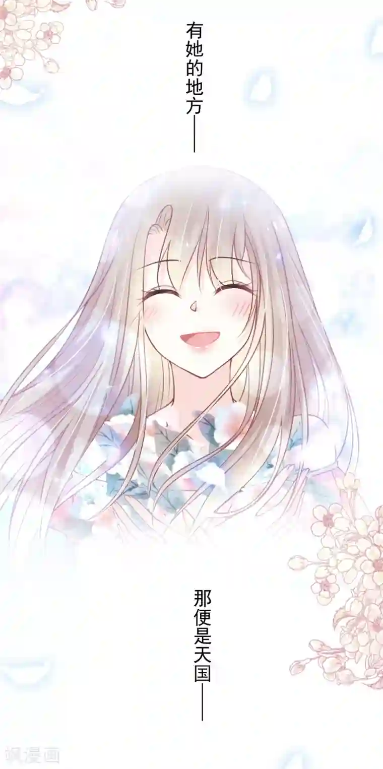 天下第一宠第173话 唤醒神女