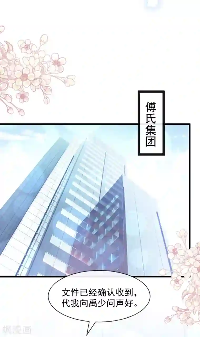 天下第一宠第173话 唤醒神女