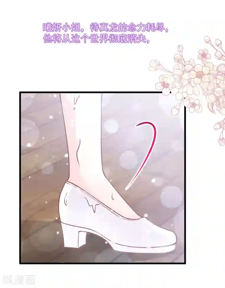 天下第一宠第174话 为箐王续命