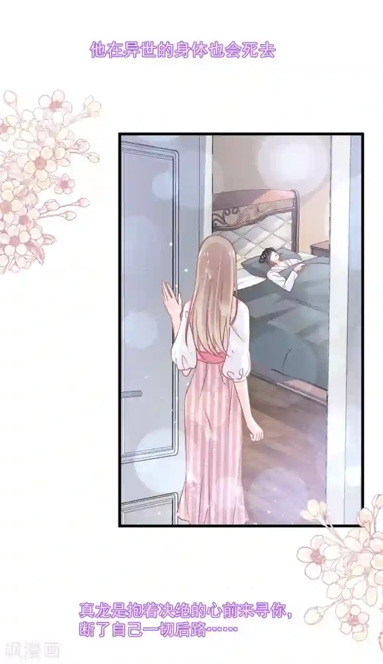 天下第一宠第174话 为箐王续命