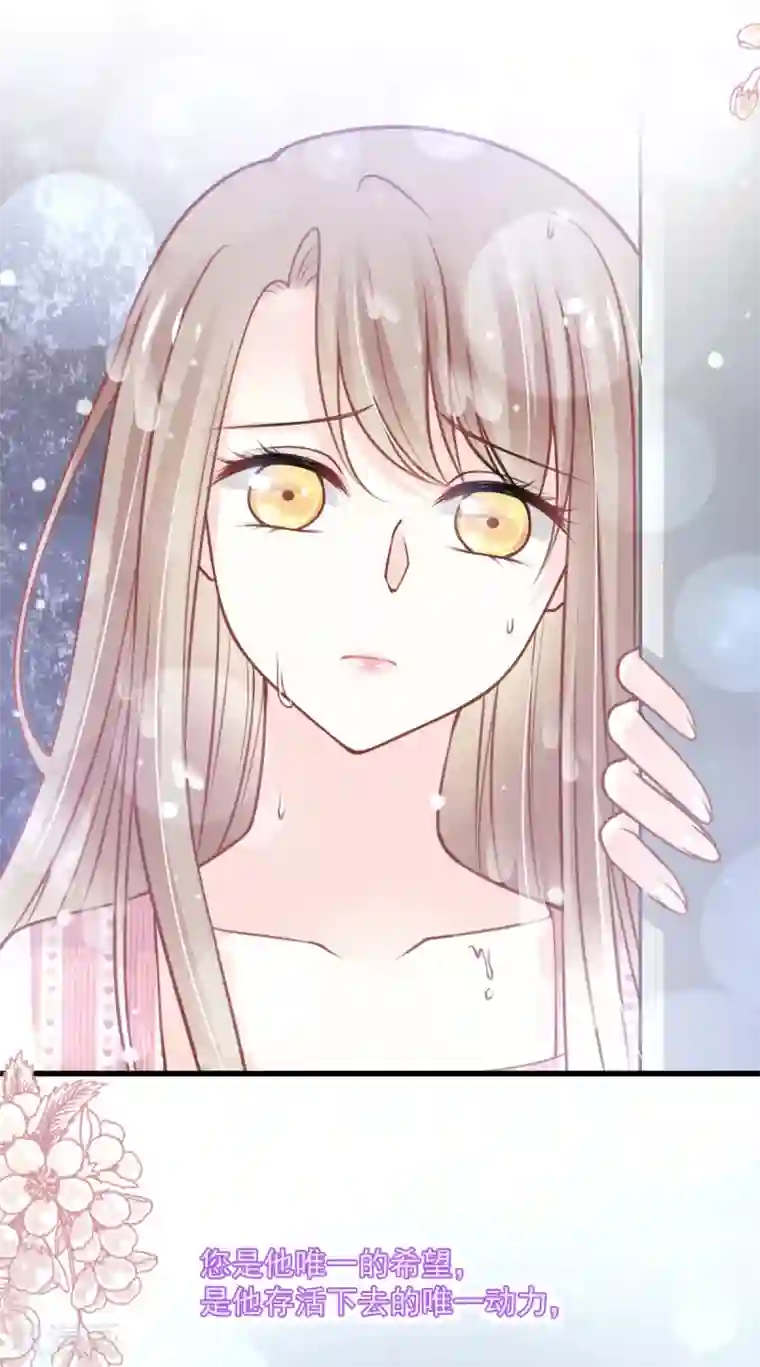 天下第一宠第174话 为箐王续命