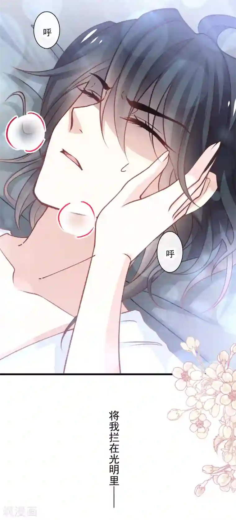 天下第一宠第174话 为箐王续命