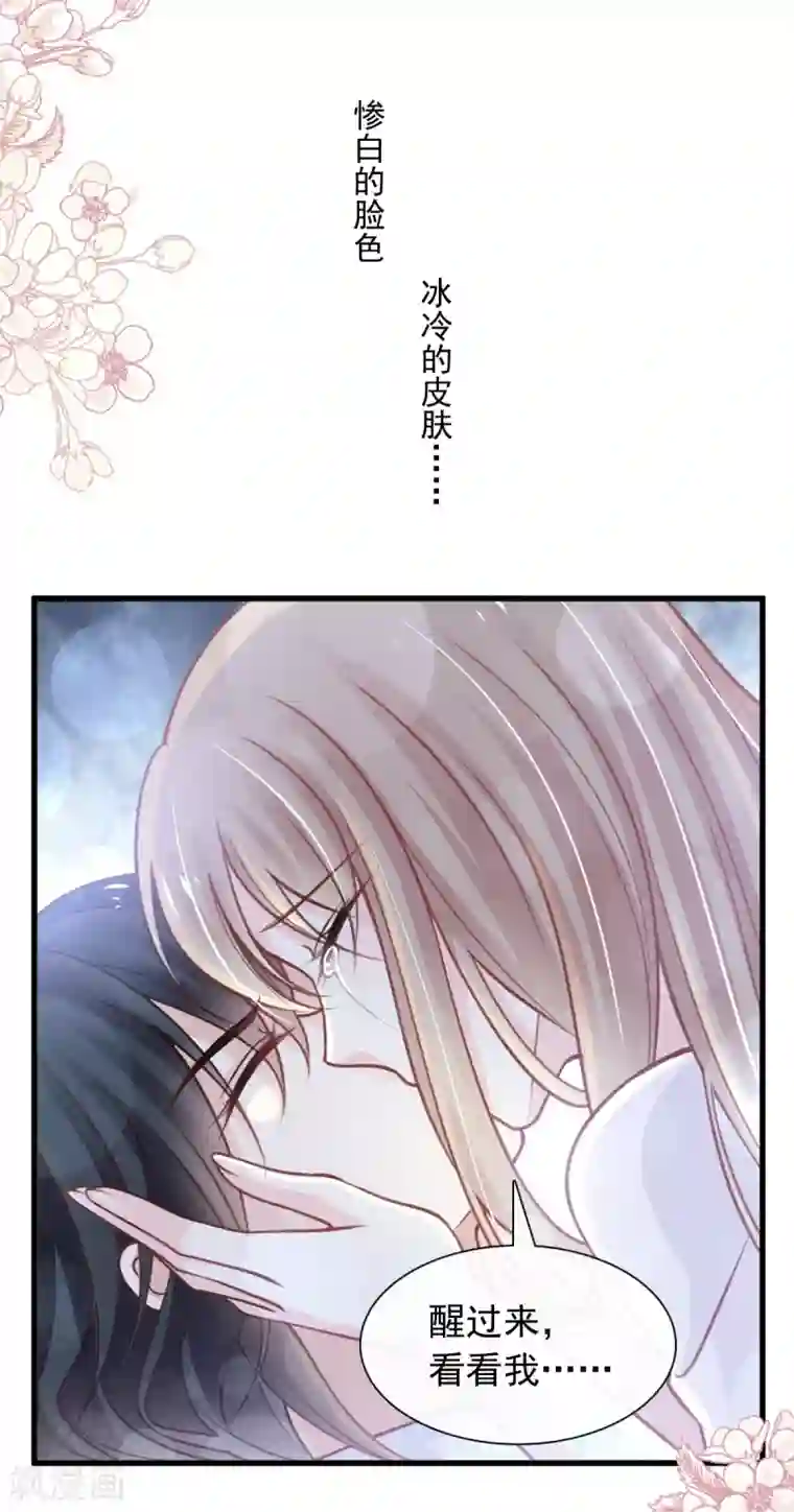 天下第一宠第174话 为箐王续命