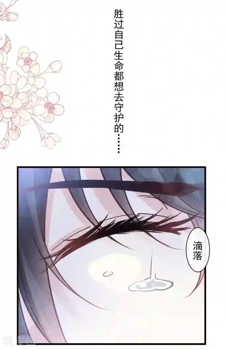 天下第一宠第174话 为箐王续命