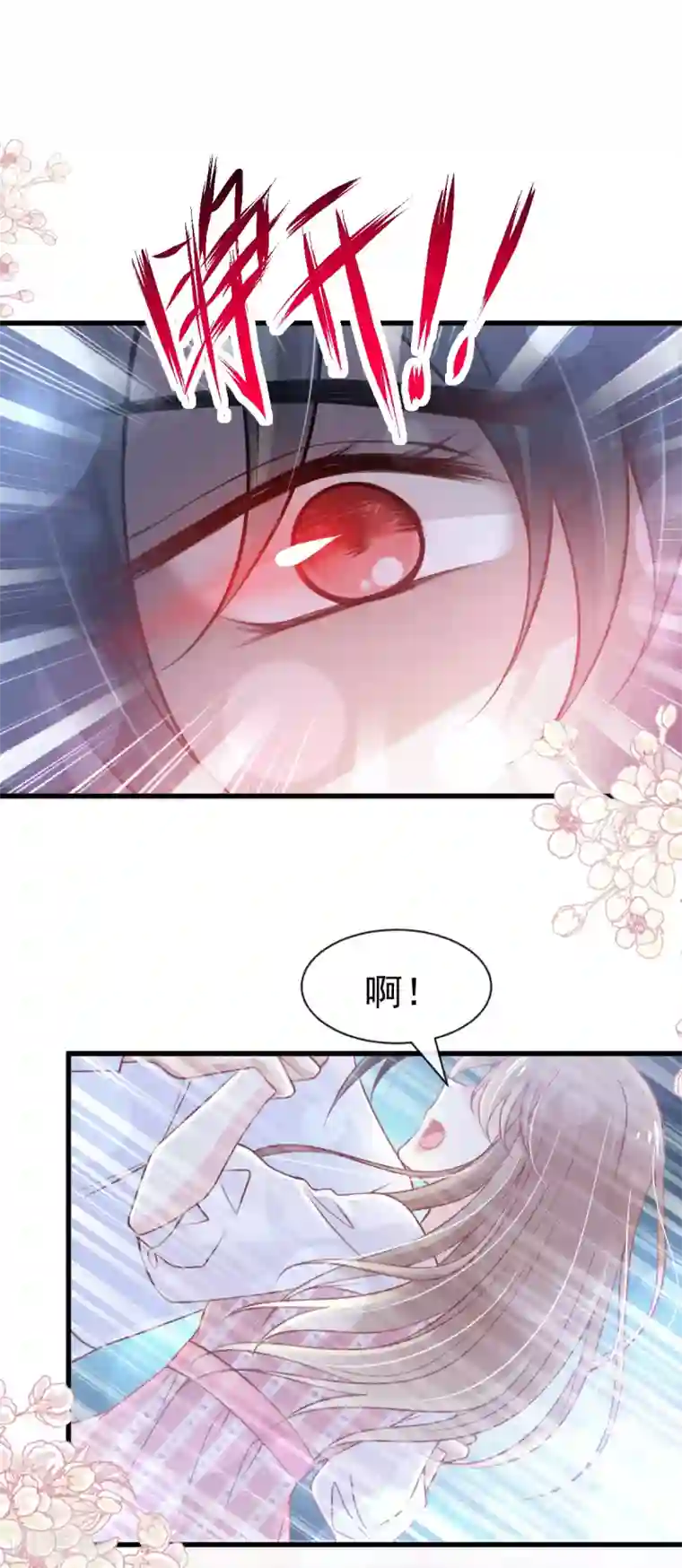 天下第一宠第174话 为箐王续命