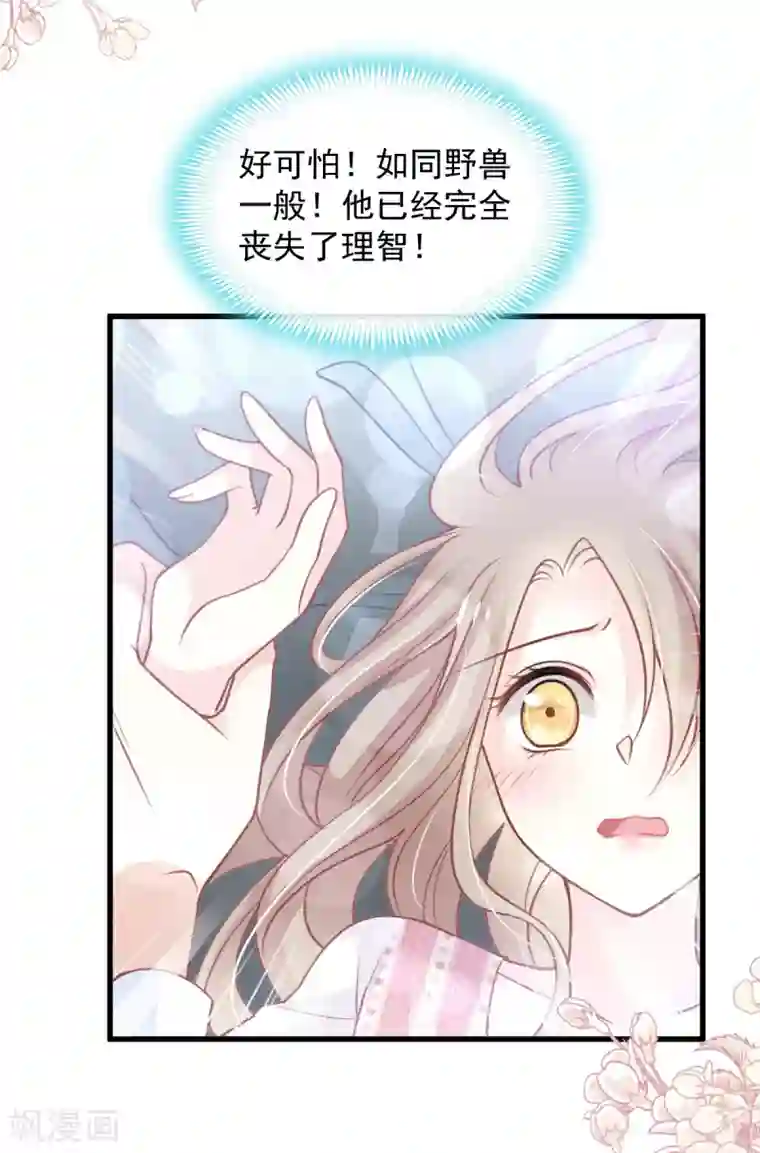 天下第一宠第174话 为箐王续命