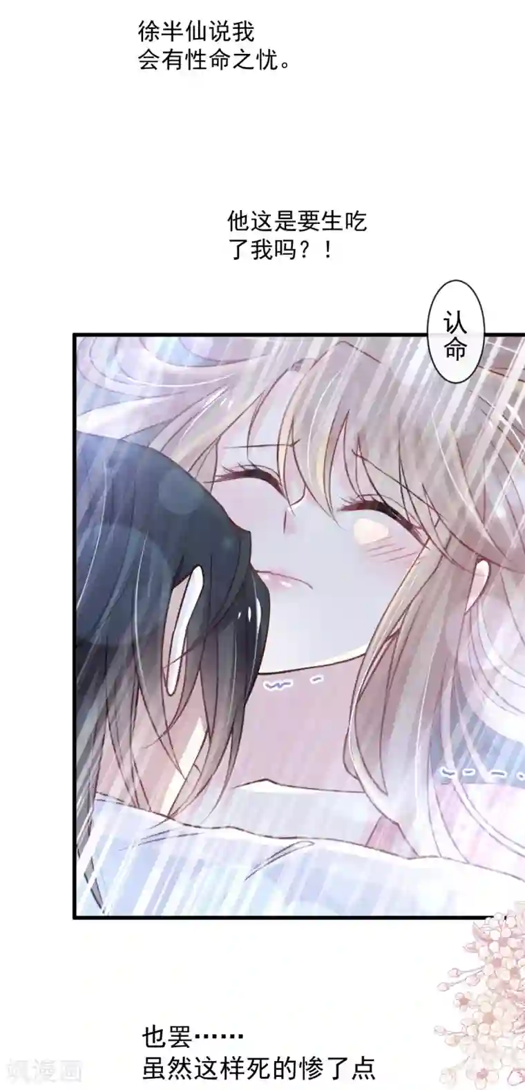 天下第一宠第174话 为箐王续命