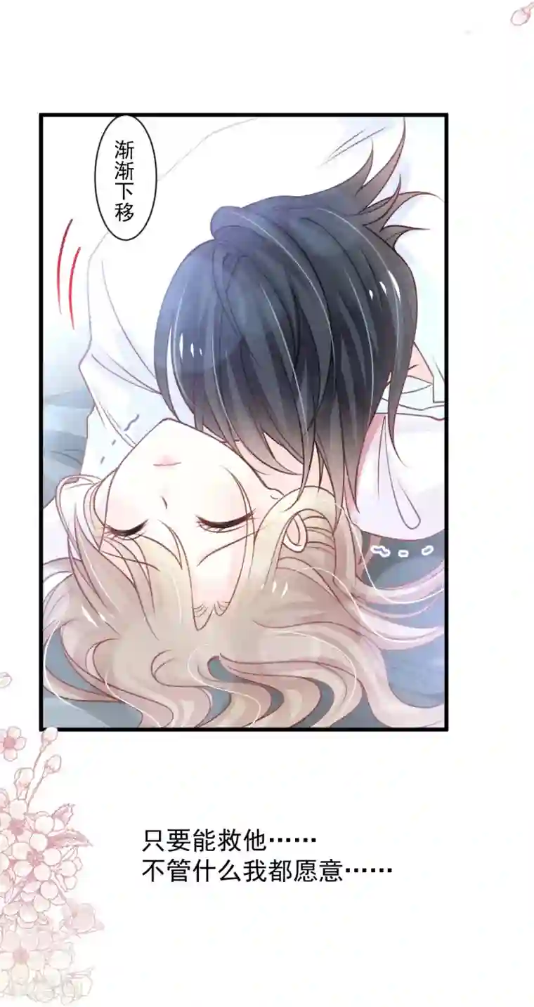 天下第一宠第174话 为箐王续命