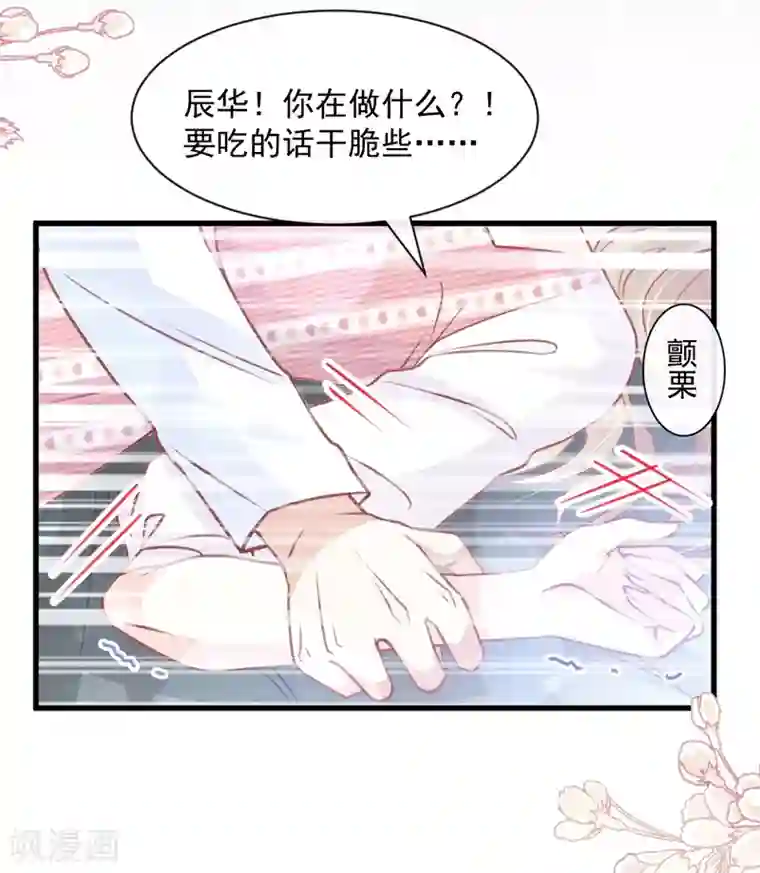 天下第一宠第174话 为箐王续命