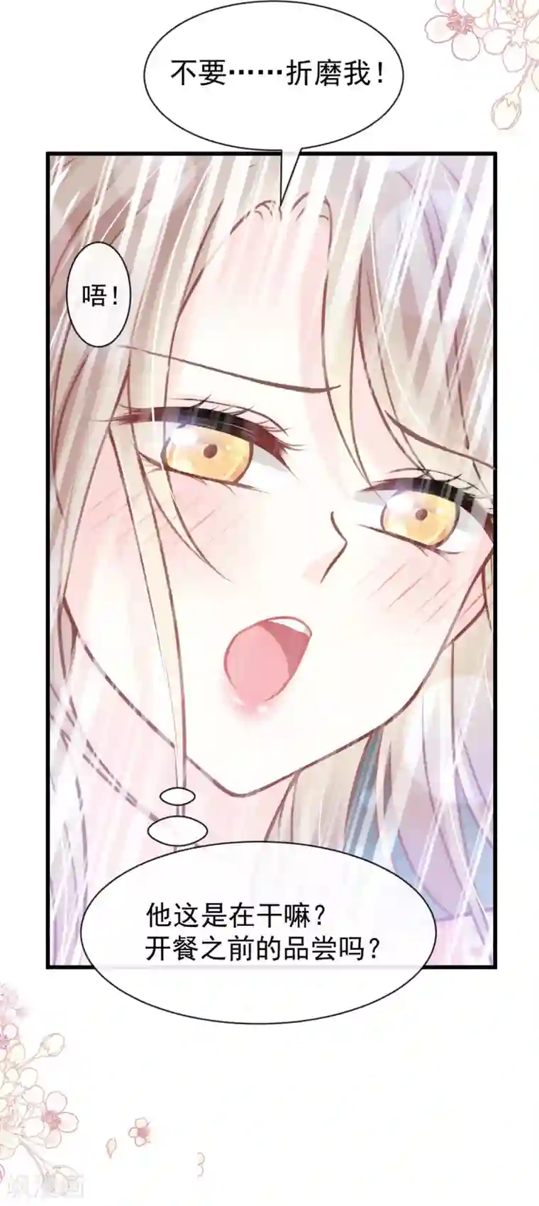 天下第一宠第174话 为箐王续命