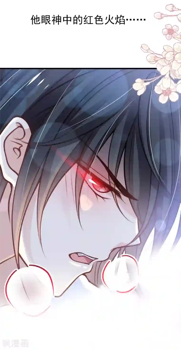 天下第一宠第174话 为箐王续命