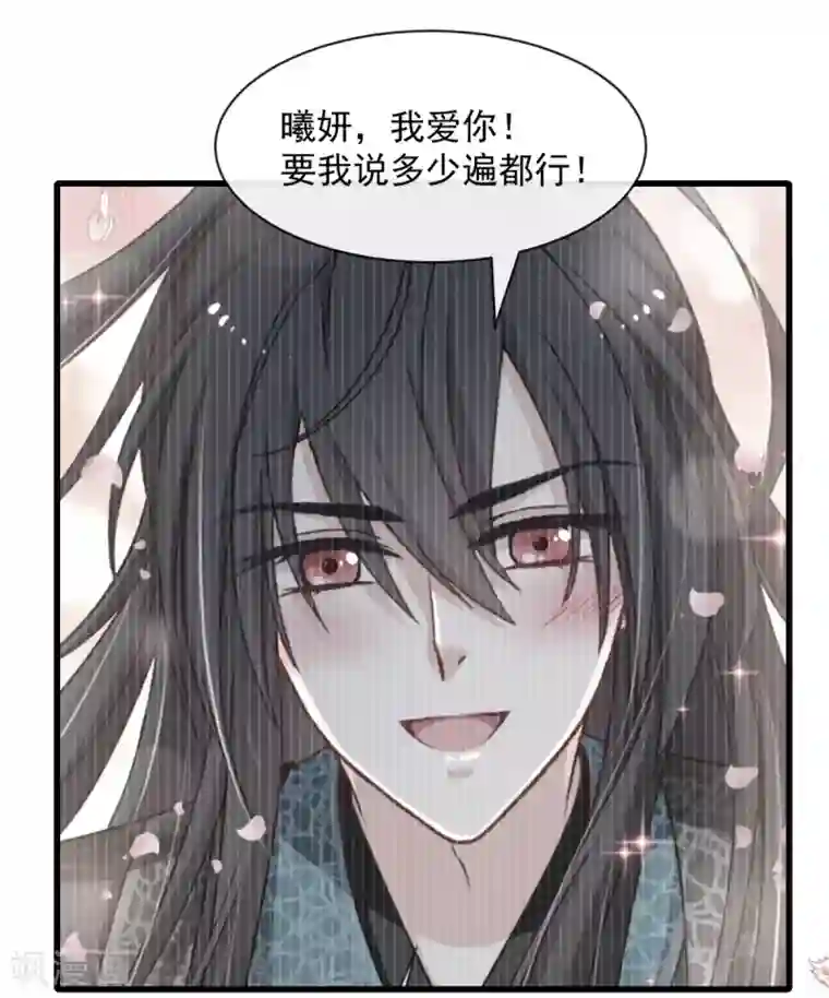 天下第一宠第176话 恢复记忆的那一夜