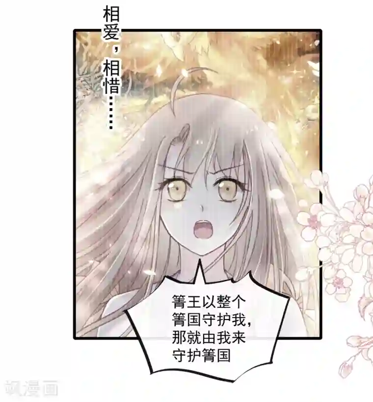 天下第一宠第176话 恢复记忆的那一夜