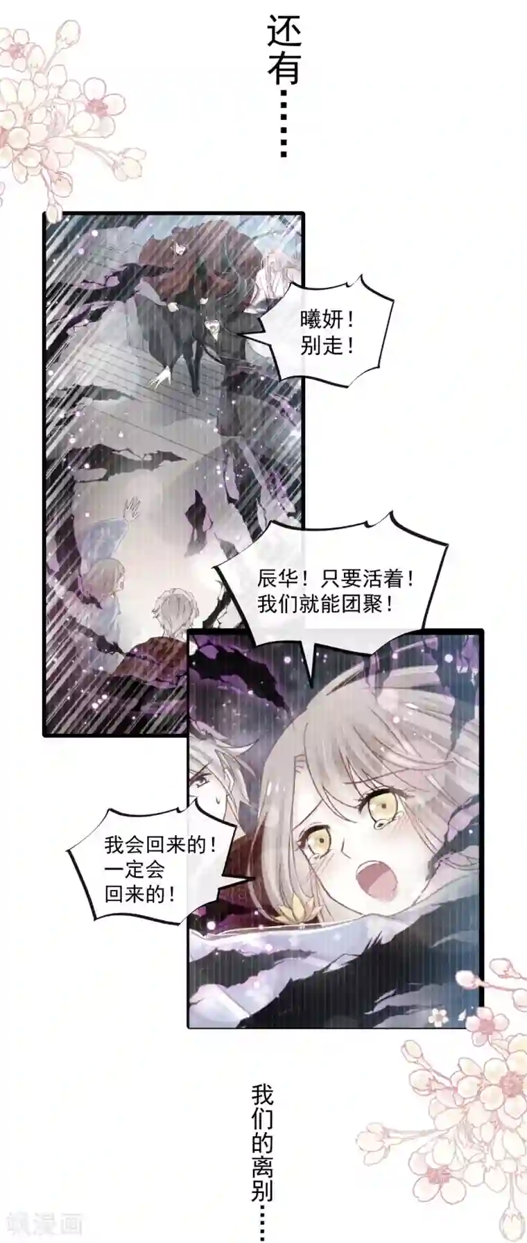 天下第一宠第176话 恢复记忆的那一夜