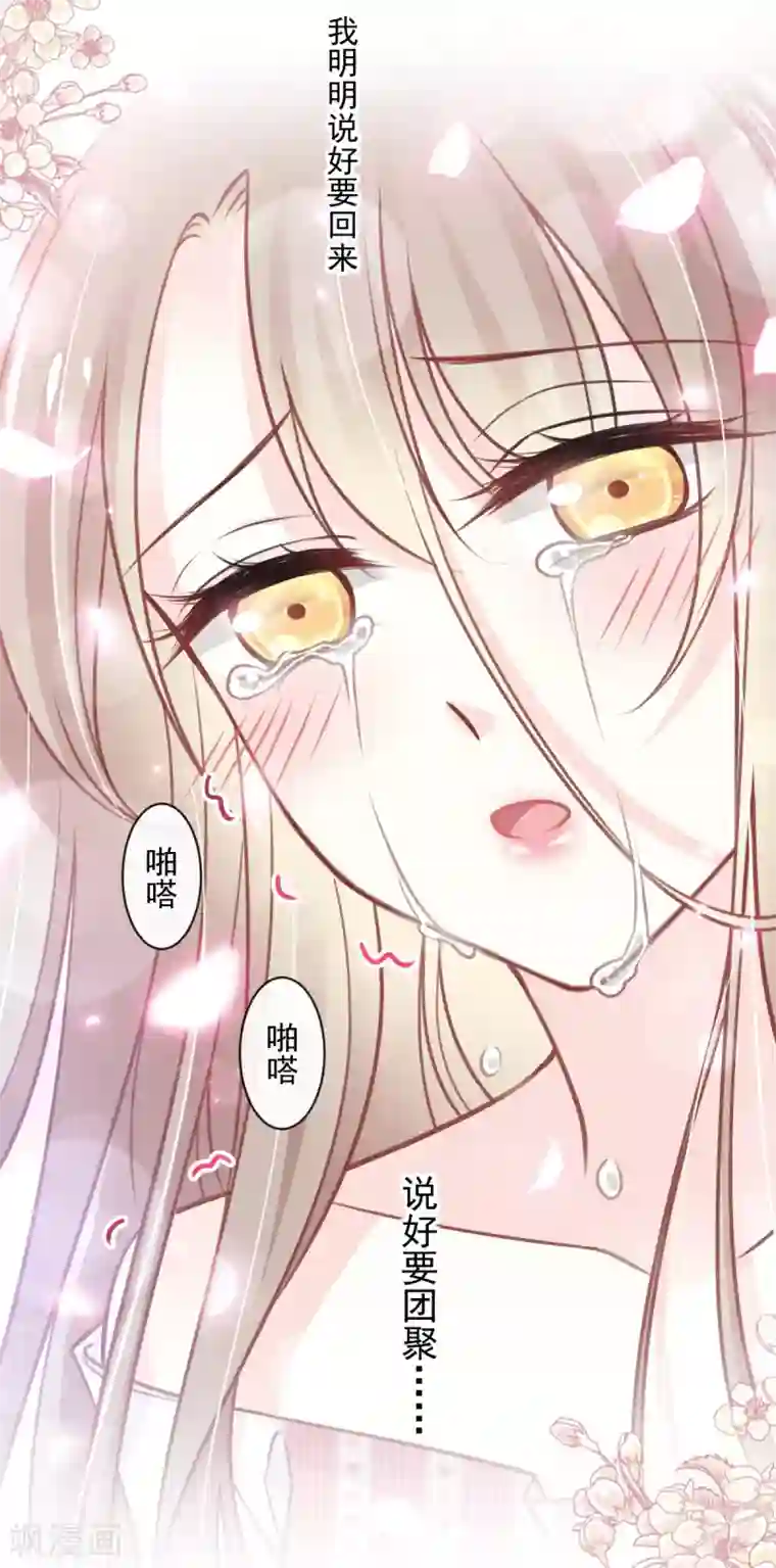 天下第一宠第176话 恢复记忆的那一夜