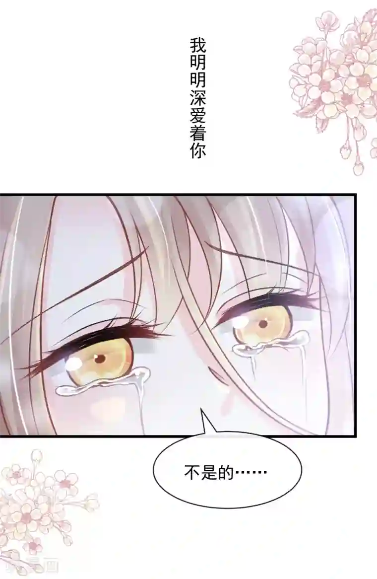 天下第一宠第176话 恢复记忆的那一夜