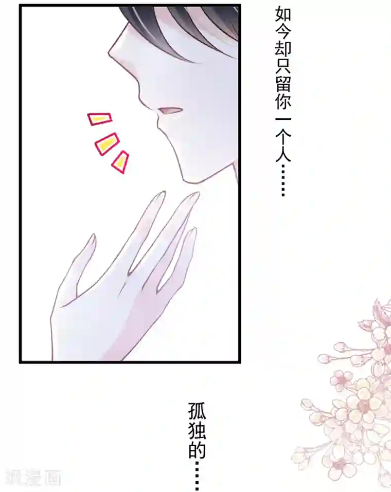 天下第一宠第176话 恢复记忆的那一夜