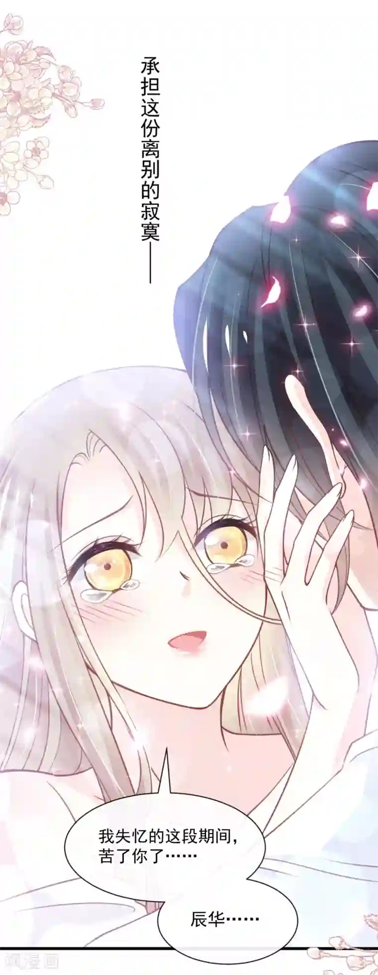 天下第一宠第176话 恢复记忆的那一夜