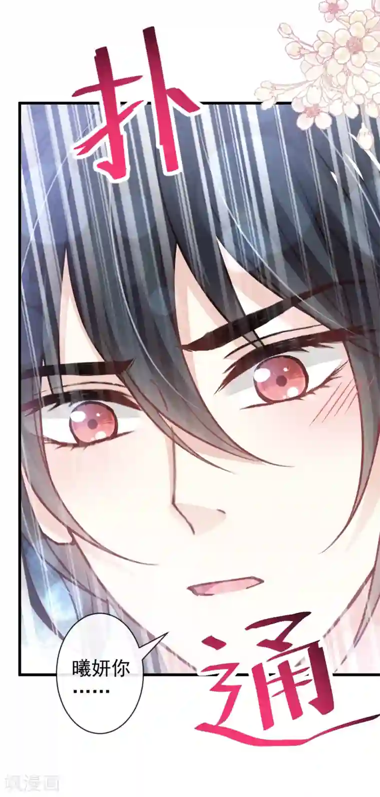 天下第一宠第176话 恢复记忆的那一夜