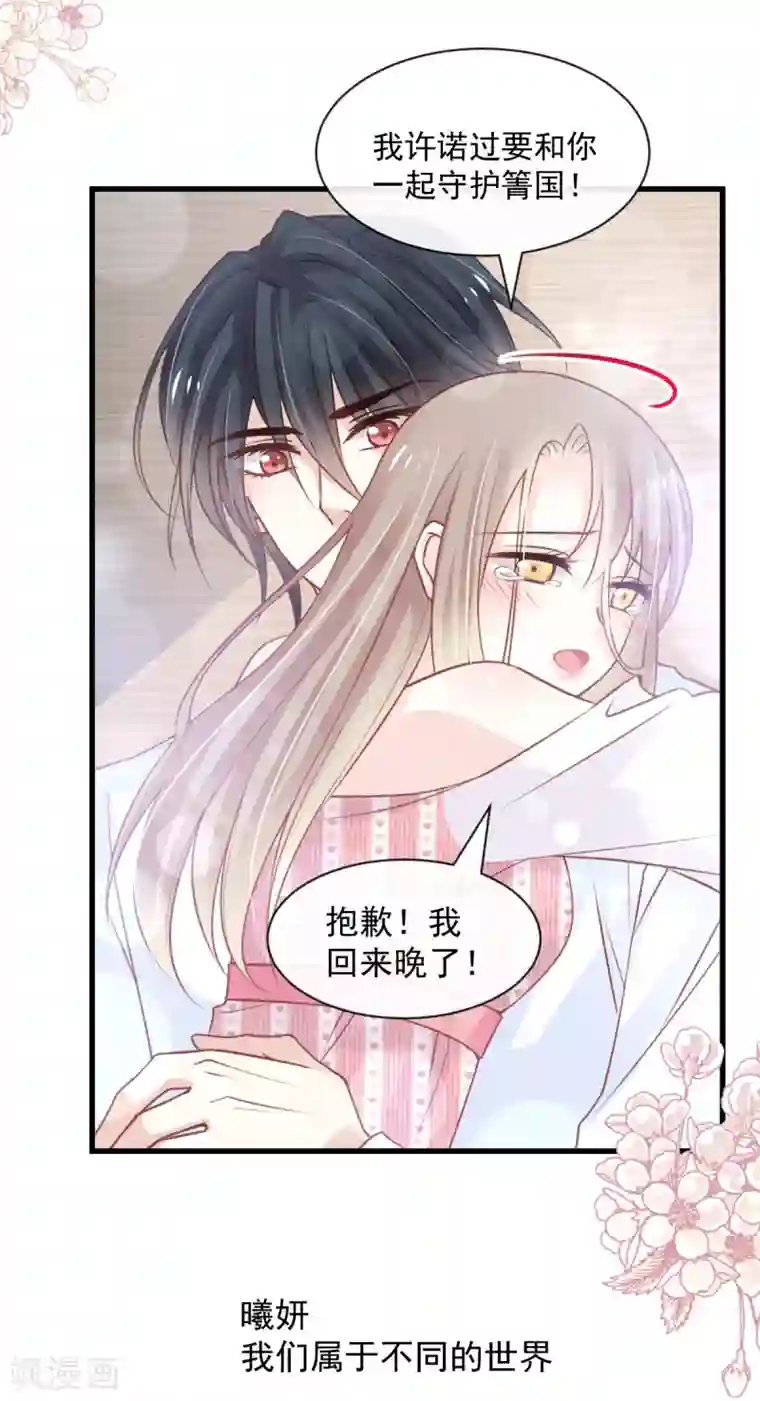 天下第一宠第176话 恢复记忆的那一夜